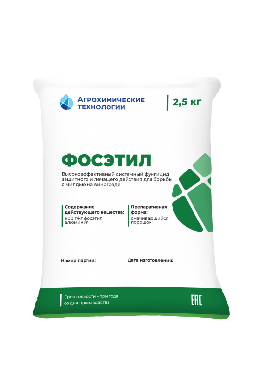 ФОСЭТИЛ НОВЫЙ